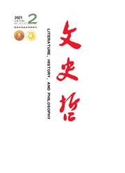 《文史哲》