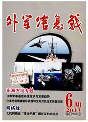 《外军信息战》