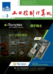 《工业控制计算机》