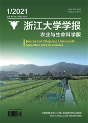 《浙江大学学报：农业与生命科学版》