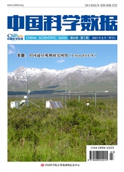 《中国科学数据：中英文网络版》