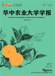 《华中农业大学学报》