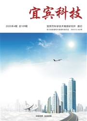 《宜宾科技》