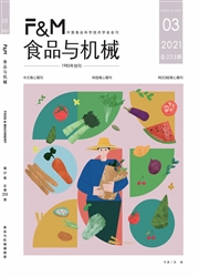 《食品与机械》