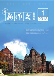 《新作文：教研》