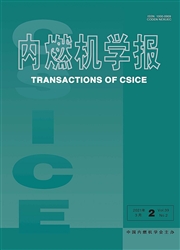 《内燃机学报》