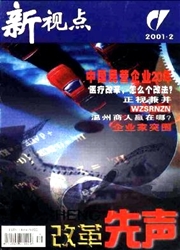 《改革先声》