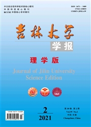 《吉林大学学报：理学版》