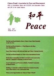 《和平》