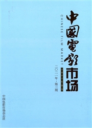 《中国电影市场》