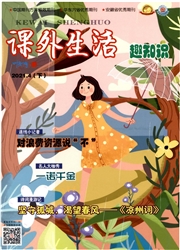 《课外生活》