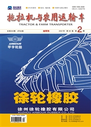 《拖拉机与农用运输车》