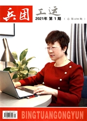 《兵团工运》