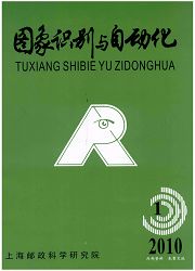 《图象识别与自动化》
