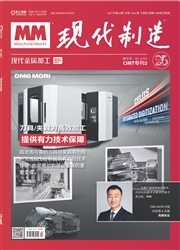 《现代制造》