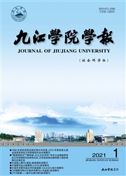 《九江学院学报：社会科学版》