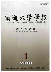 《南通大学学报：教育科学版》