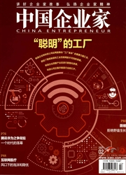 《中国企业家》