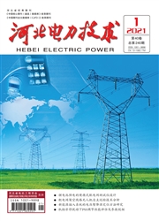 《河北电力技术》