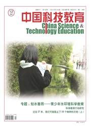 《中国科技教育》