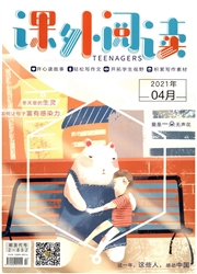 《课外阅读》