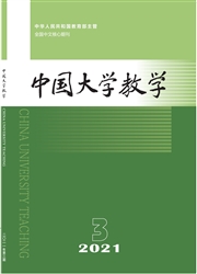 《中国大学教学》