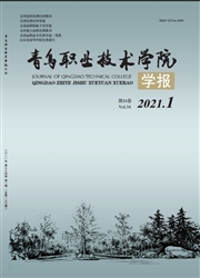《青岛职业技术学院学报》
