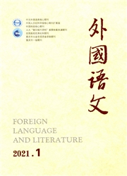 《外国语文》