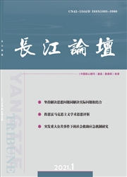 《长江论坛》