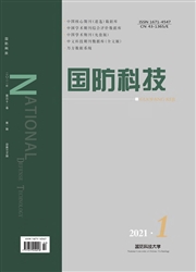 《国防科技》