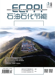 《石油石化节能》