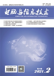 《电脑与信息技术》