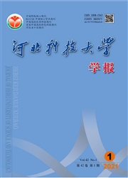 《河北科技大学学报》