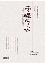 《管理学家》