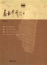 《励耘学刊》