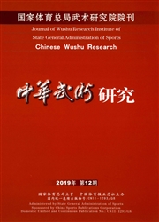 《中华武术：研究》