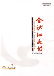 《金沙江文艺》