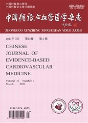 《中国循证心血管医学杂志》