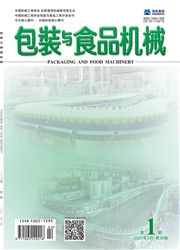 《包装与食品机械》