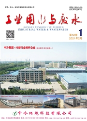 《工业用水与废水》