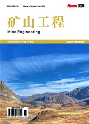 《矿山工程》