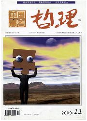 《中国高考：哲理》