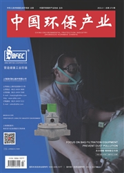《中国环保产业》