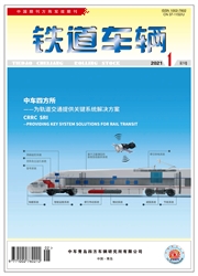 《铁道车辆》