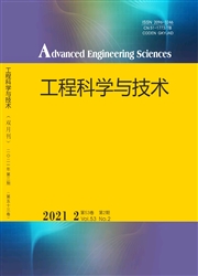 《工程科学与技术》
