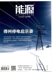《能源》