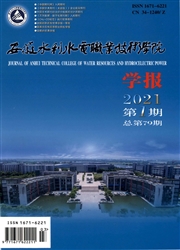 《安徽水利水电职业技术学院学报》