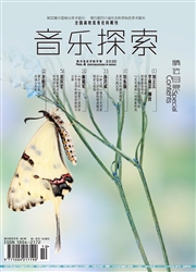 《音乐探索》