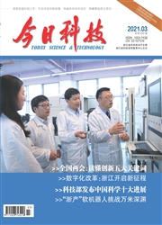 《今日科技》