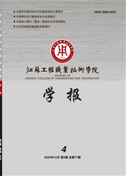 《江苏工程职业技术学院学报》
